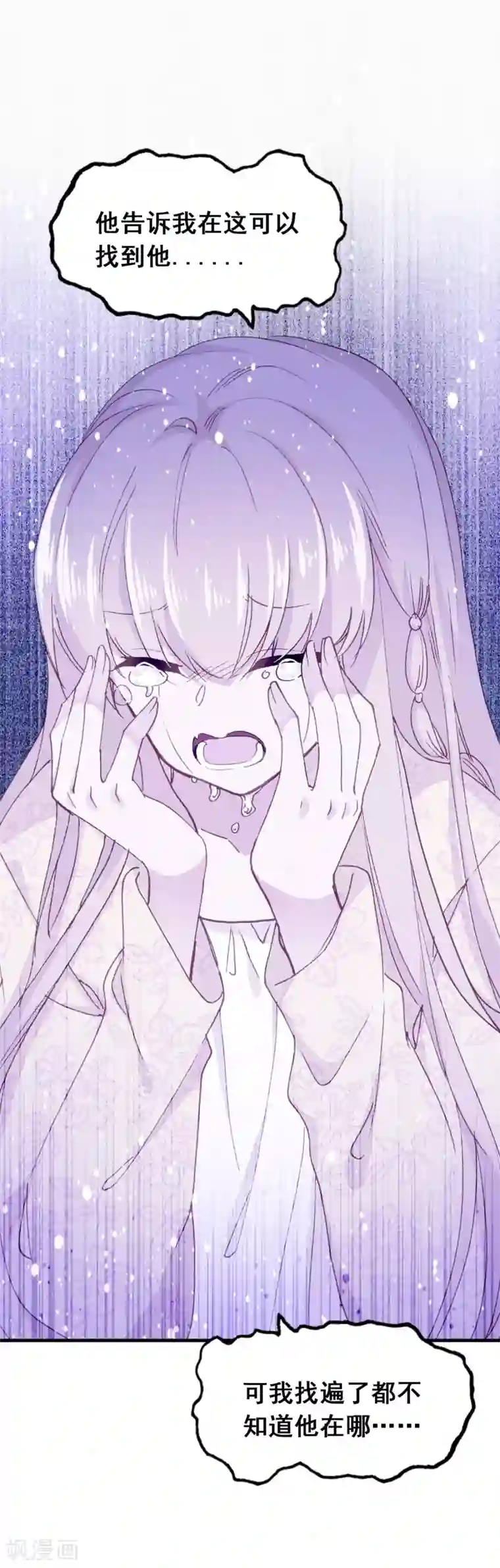 恋爱快递第26话 歇斯底里