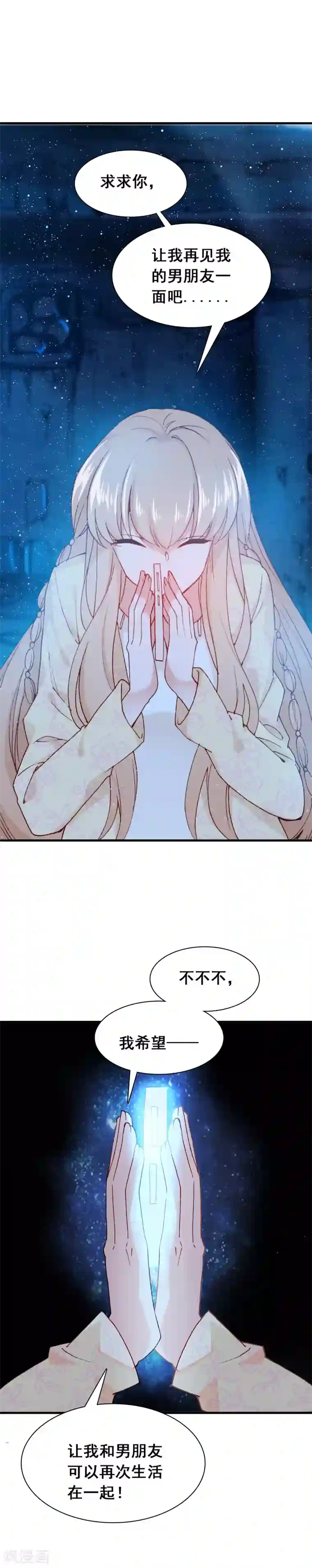 恋爱快递第26话 歇斯底里