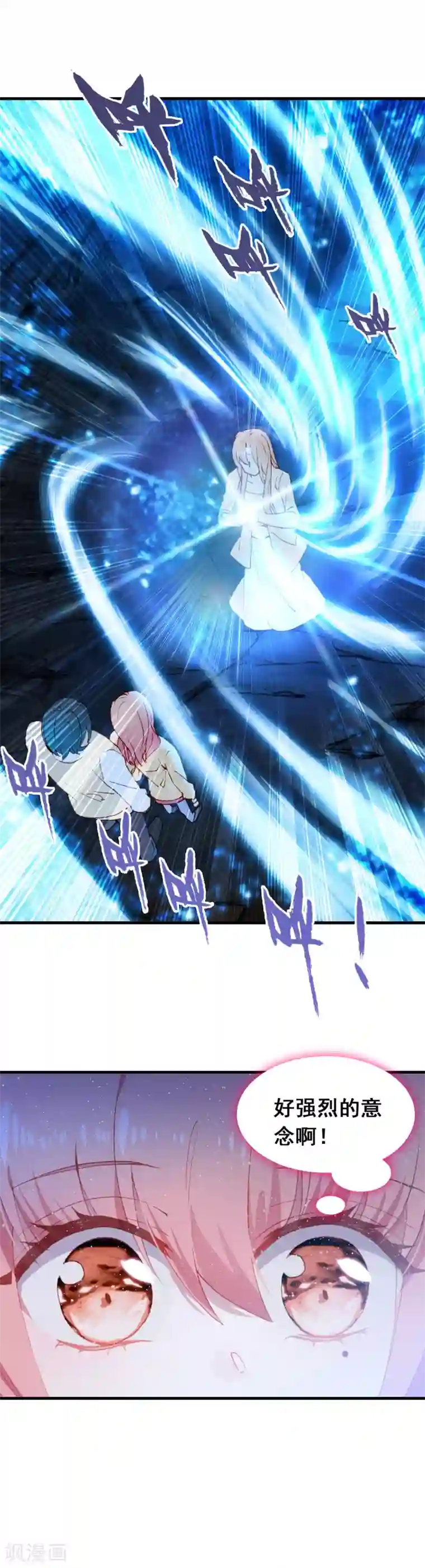 恋爱快递第26话 歇斯底里