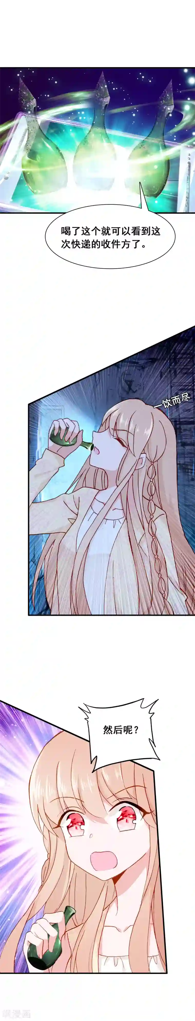 恋爱快递第26话 歇斯底里