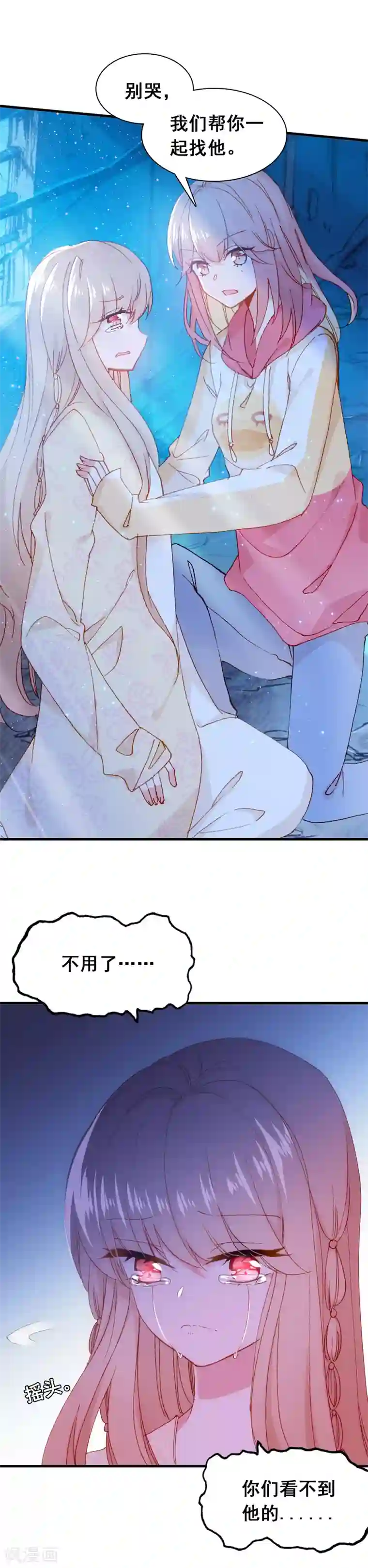 恋爱快递第26话 歇斯底里