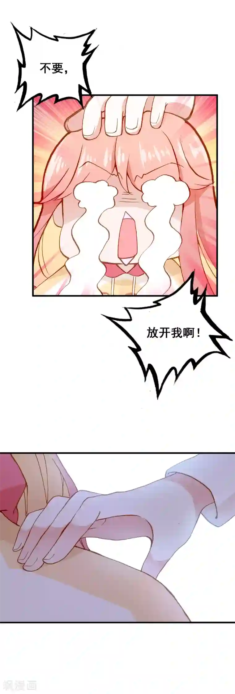 恋爱快递第26话 歇斯底里