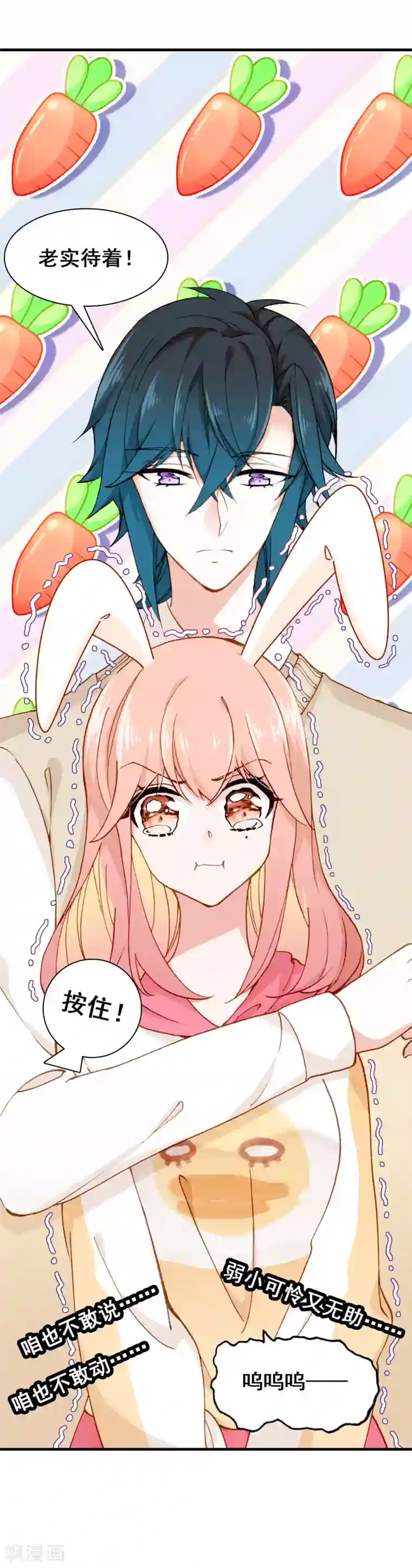 恋爱快递第26话 歇斯底里