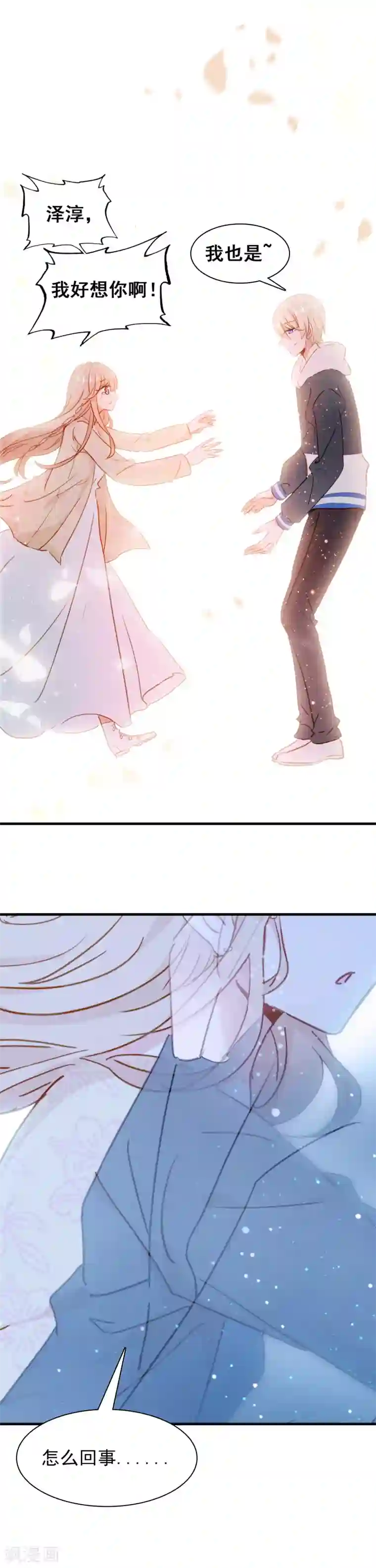 恋爱快递第27话 我想寄一份快递给她！