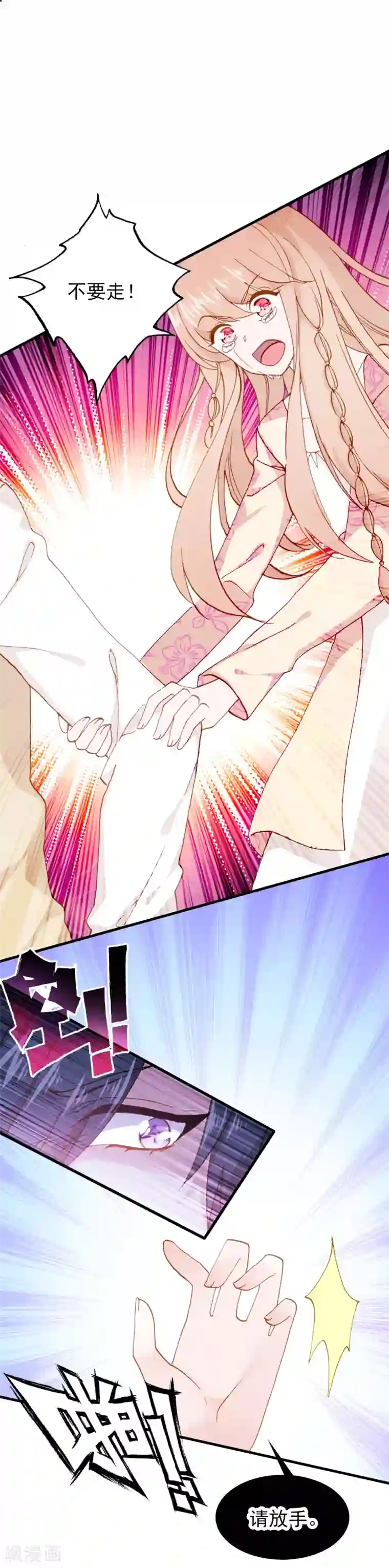 恋爱快递第27话 我想寄一份快递给她！