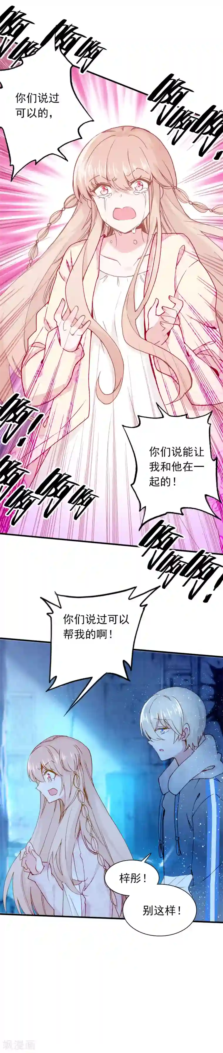 恋爱快递第27话 我想寄一份快递给她！