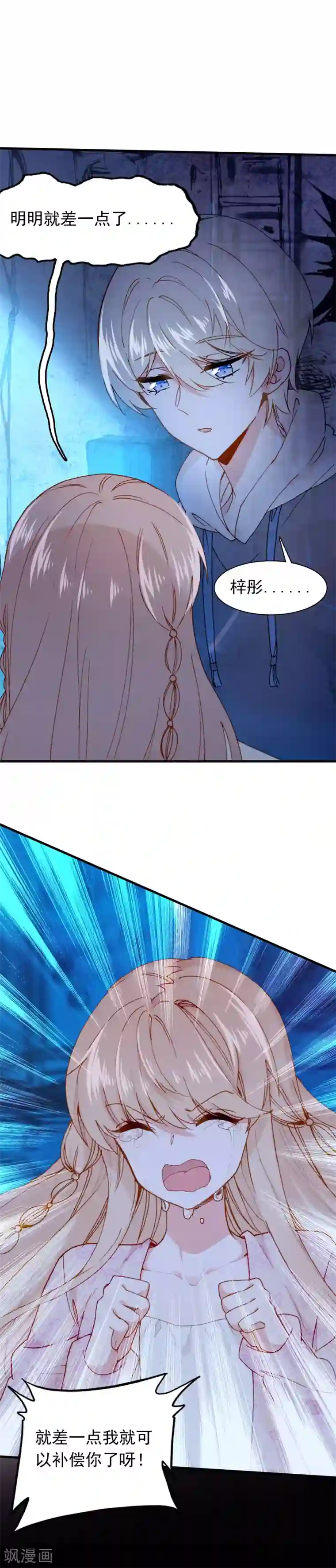 恋爱快递第27话 我想寄一份快递给她！