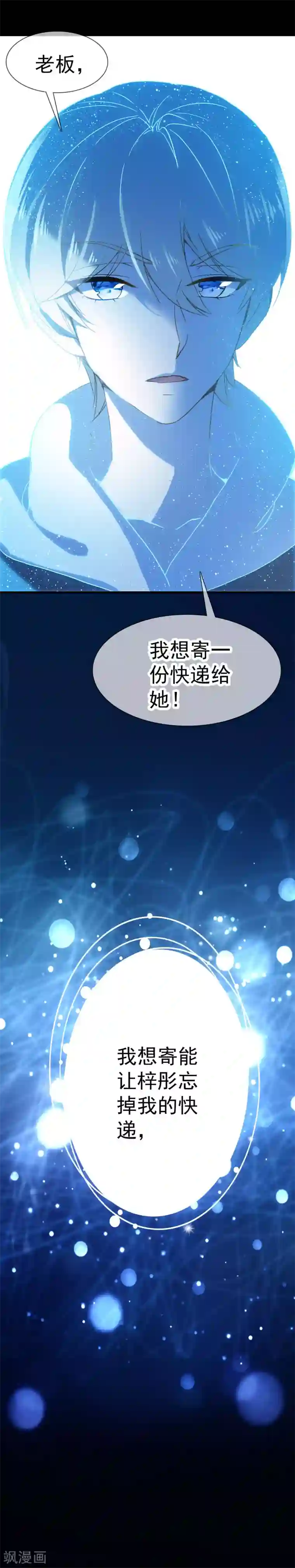 国产杨幂AV在线播放第27话 我想寄一份快递给她！