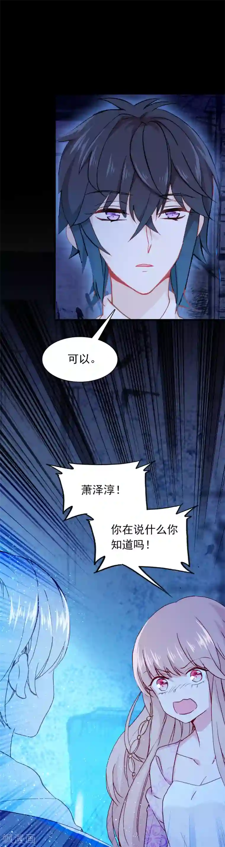 恋爱快递第27话 我想寄一份快递给她！