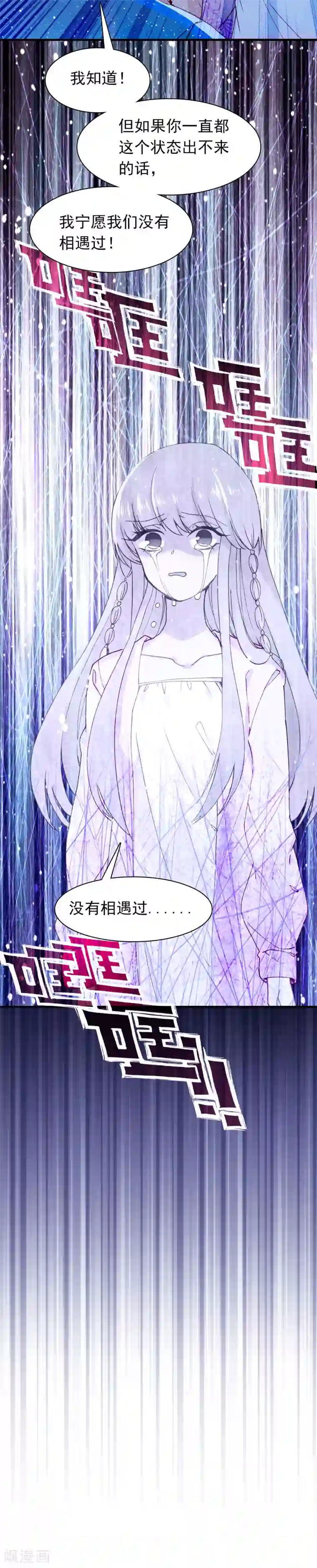 恋爱快递第27话 我想寄一份快递给她！