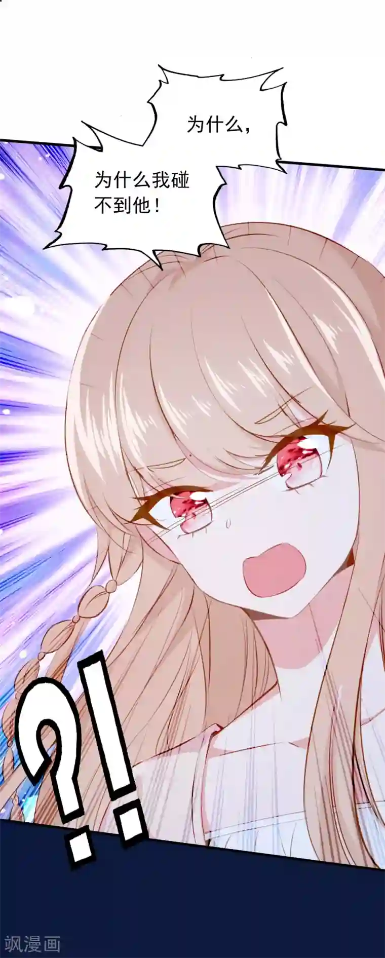 恋爱快递第27话 我想寄一份快递给她！