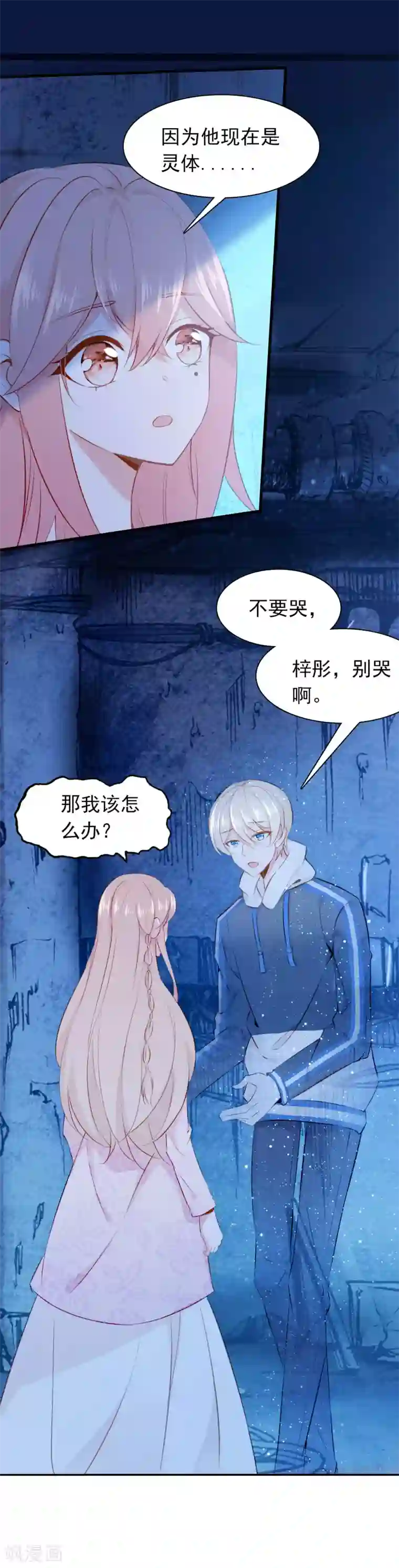 恋爱快递第27话 我想寄一份快递给她！