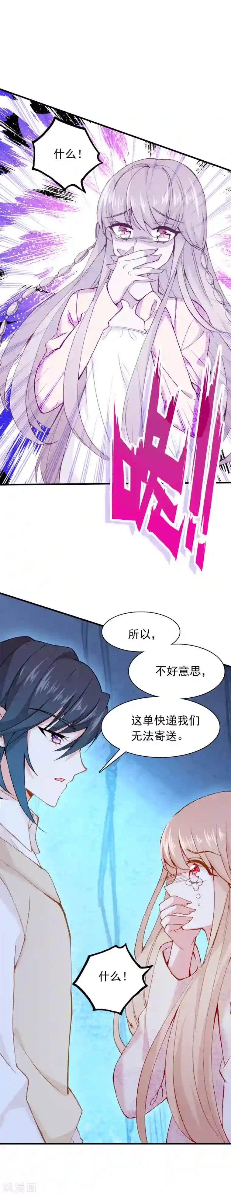 恋爱快递第27话 我想寄一份快递给她！