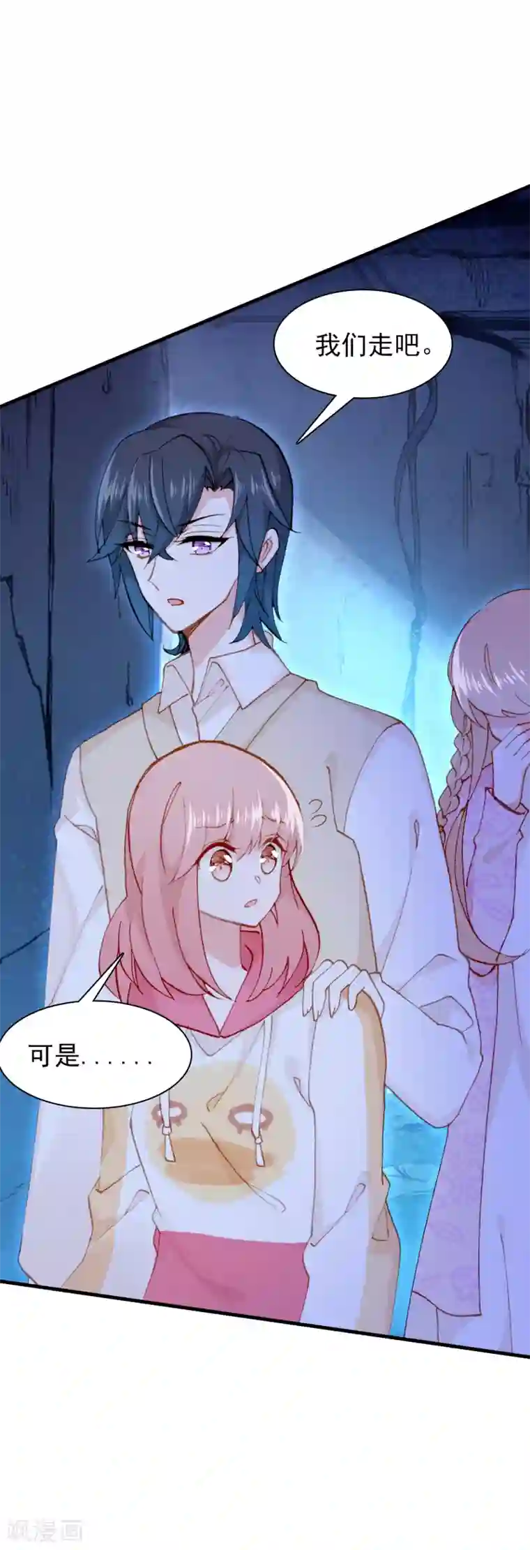 恋爱快递第27话 我想寄一份快递给她！