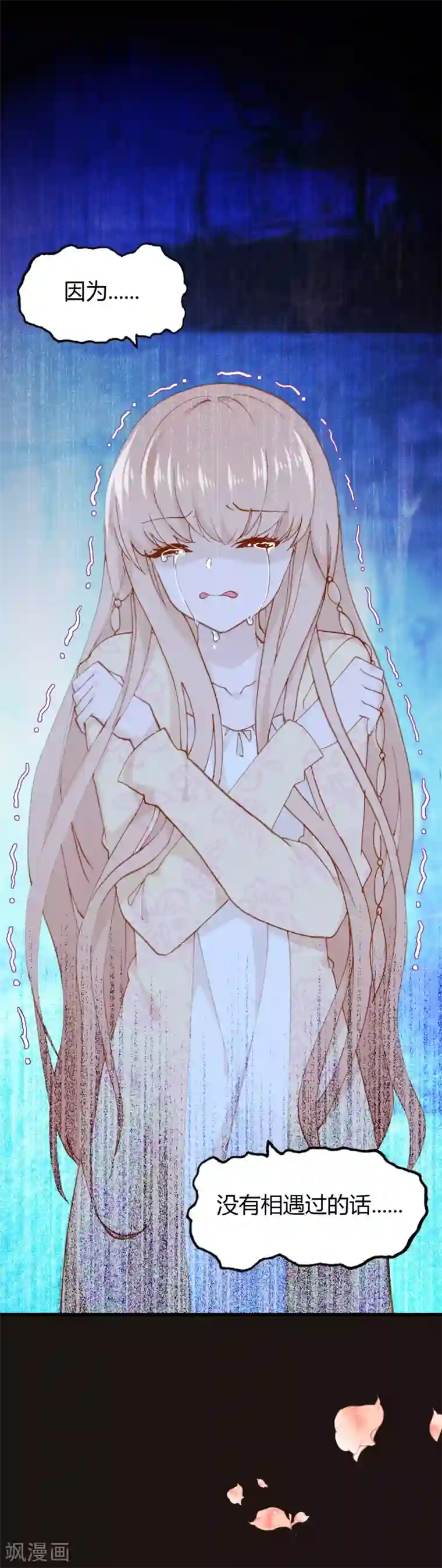 恋爱快递第28话 相遇