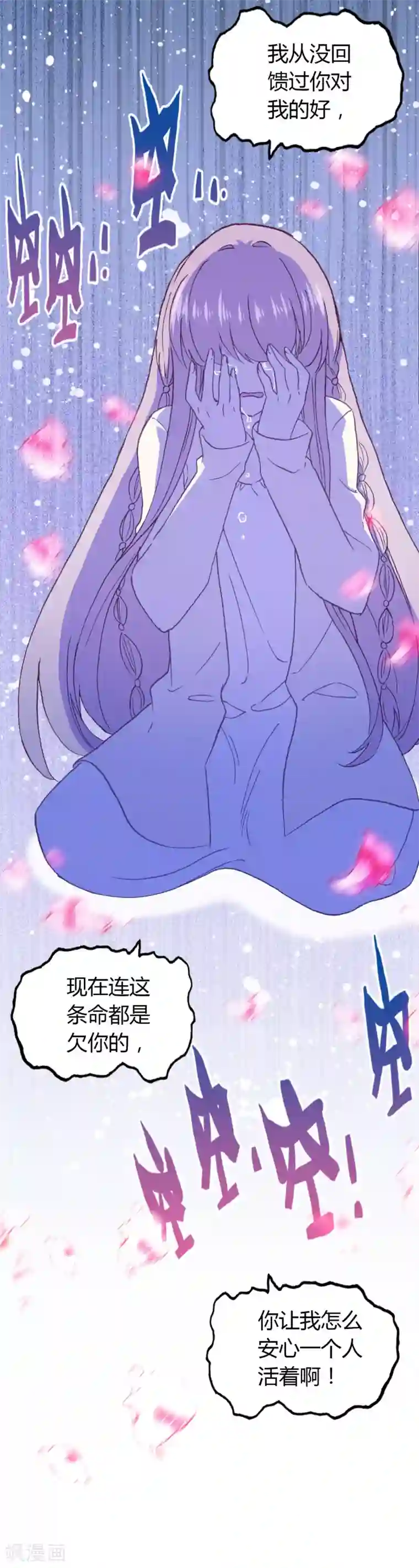 恋爱快递第28话 相遇