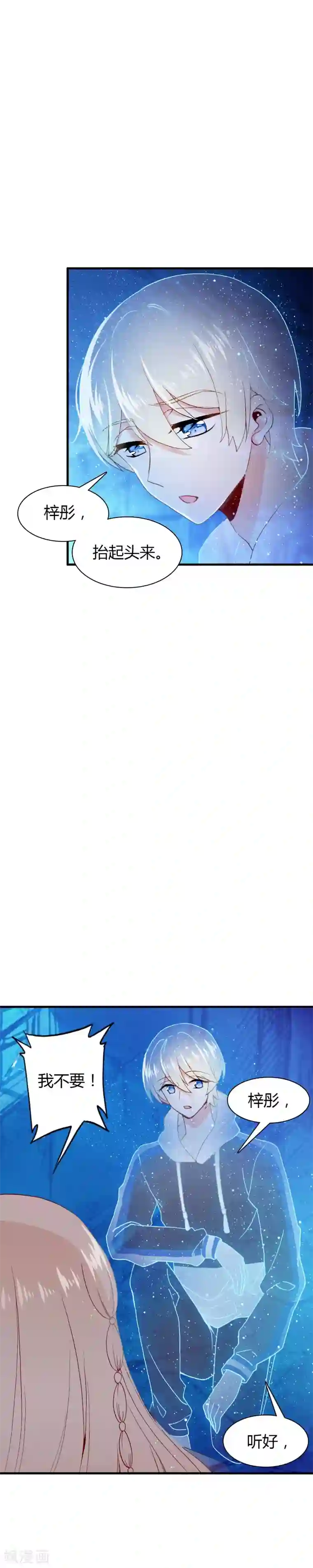 治早迣简单快速的方法第28话 相遇