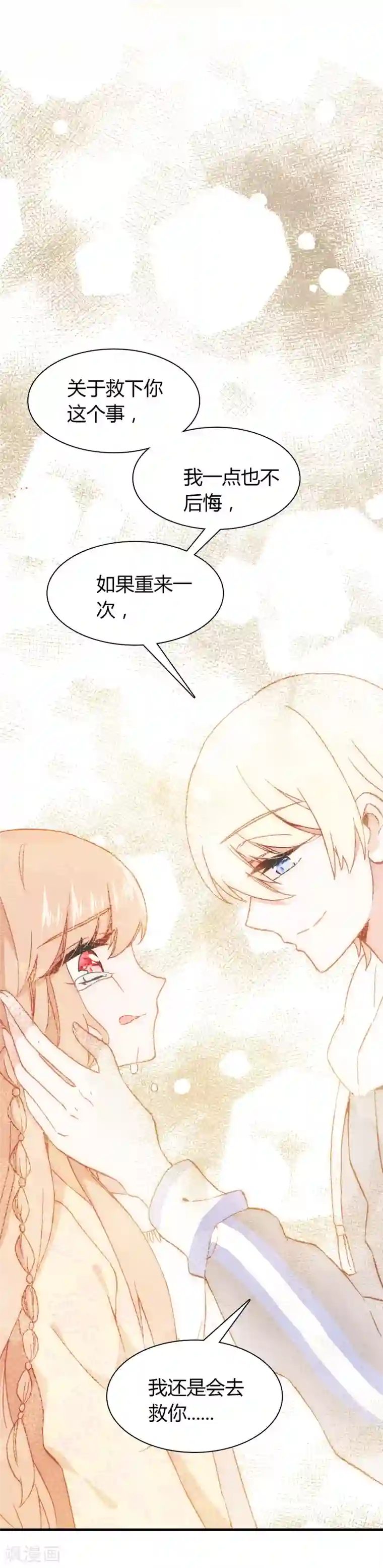 治早迣简单快速的方法第28话 相遇