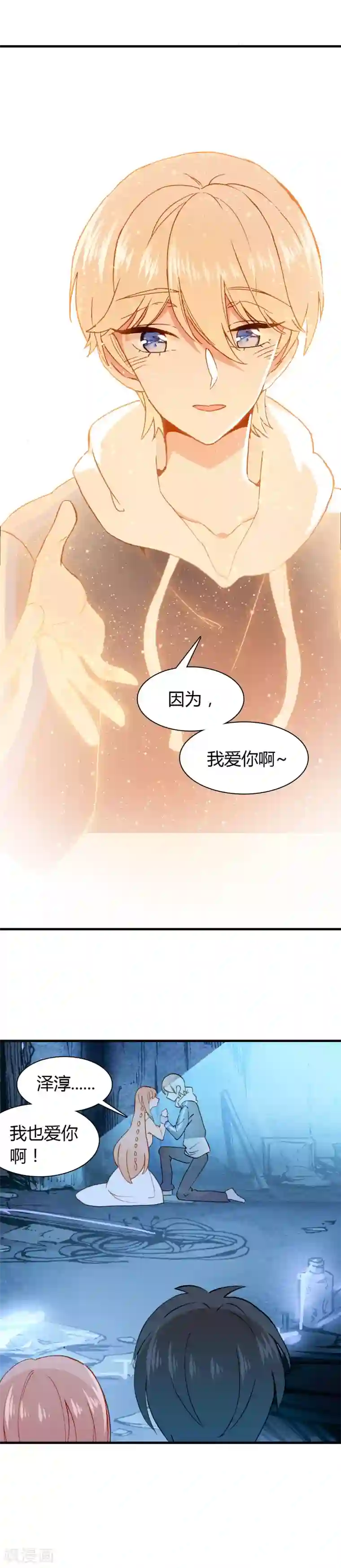 治早迣简单快速的方法第28话 相遇