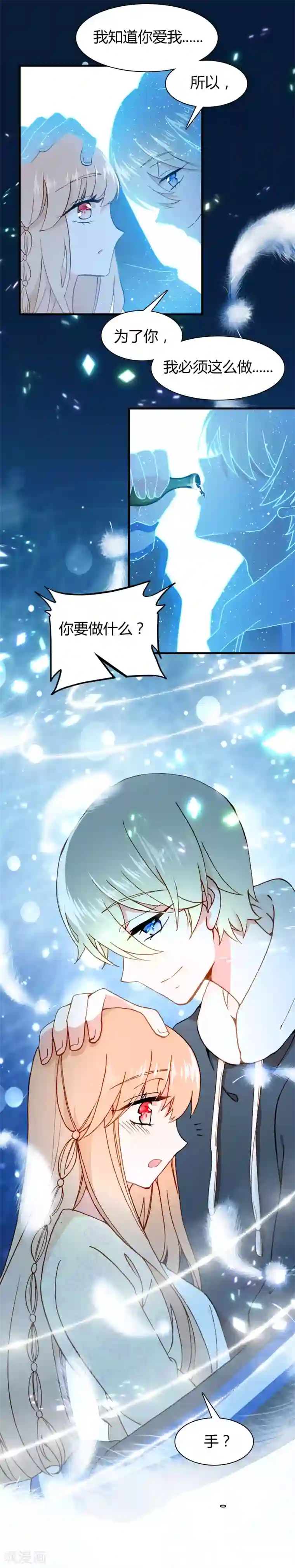 恋爱快递第28话 相遇