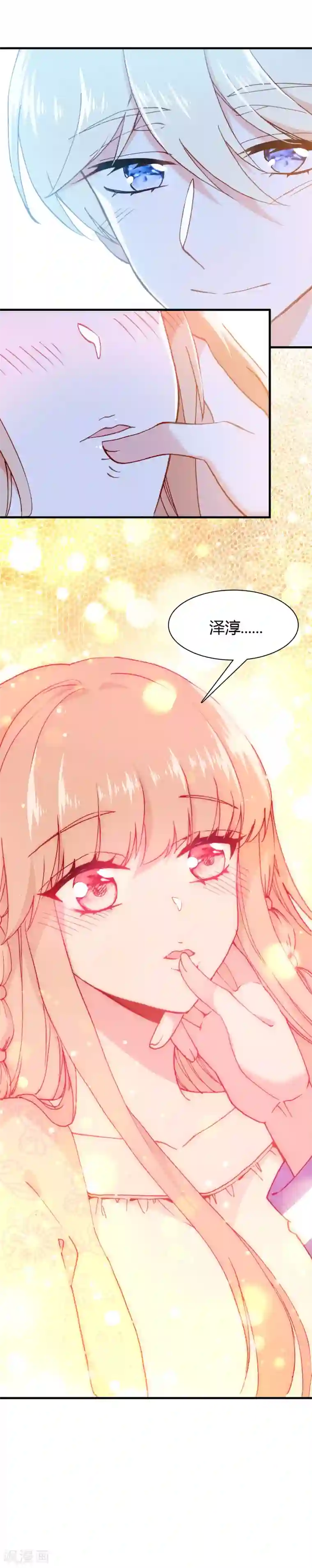 恋爱快递第28话 相遇