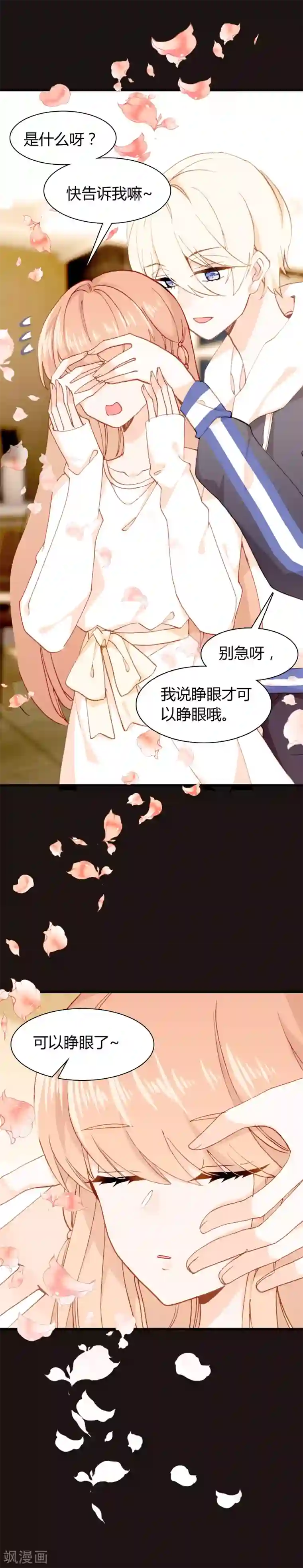 恋爱快递第28话 相遇