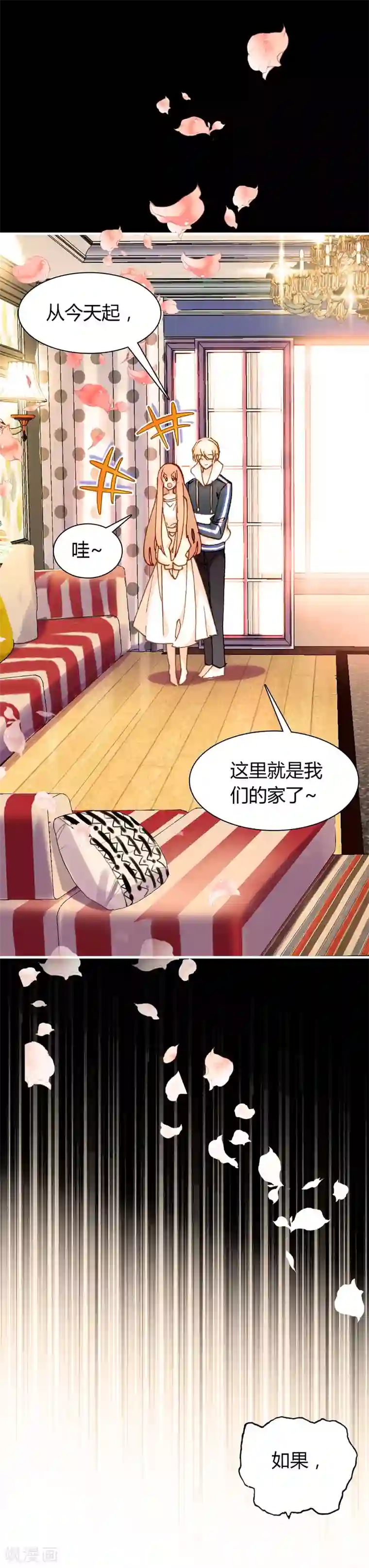 治早迣简单快速的方法第28话 相遇