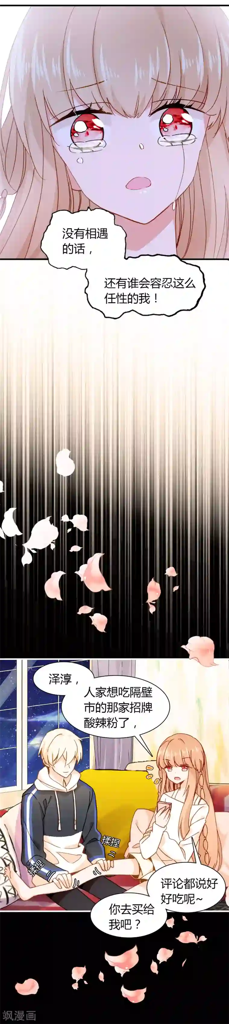 治早迣简单快速的方法第28话 相遇