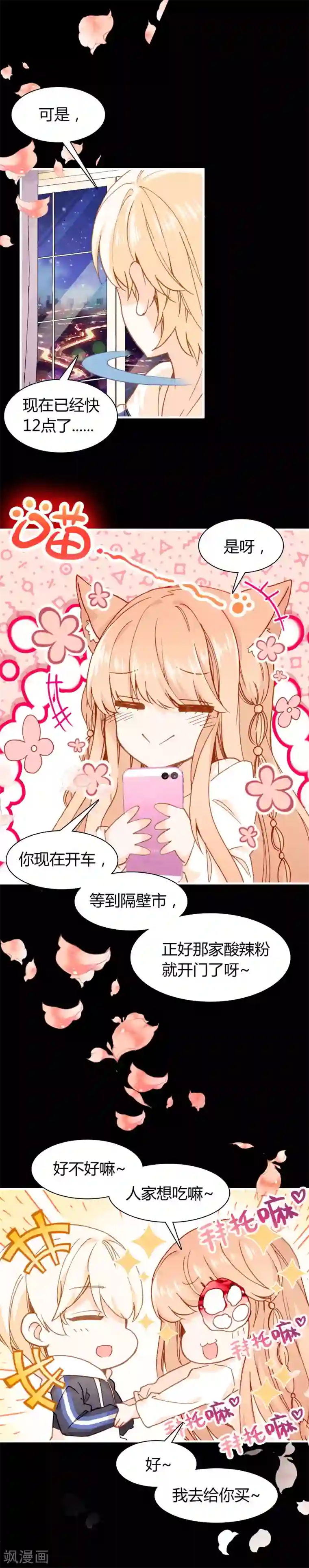 治早迣简单快速的方法第28话 相遇