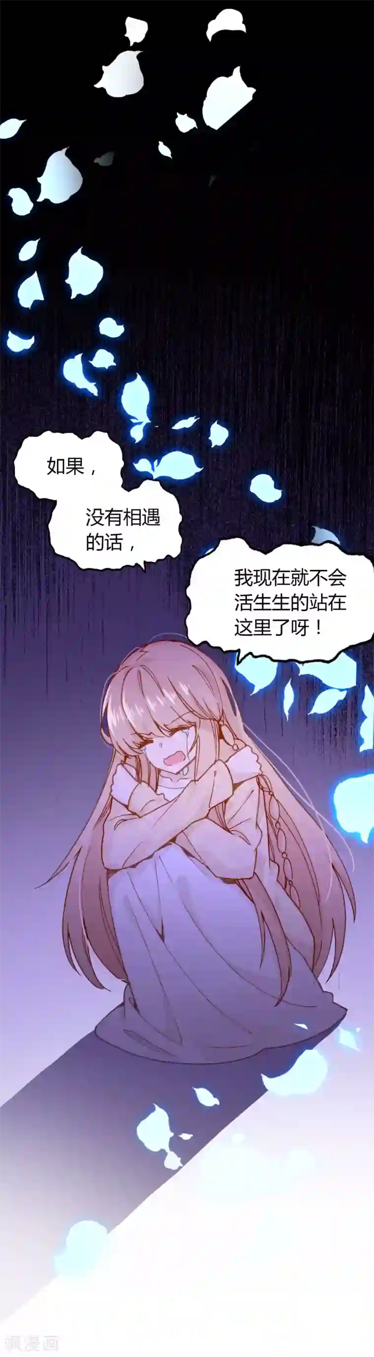 治早迣简单快速的方法第28话 相遇