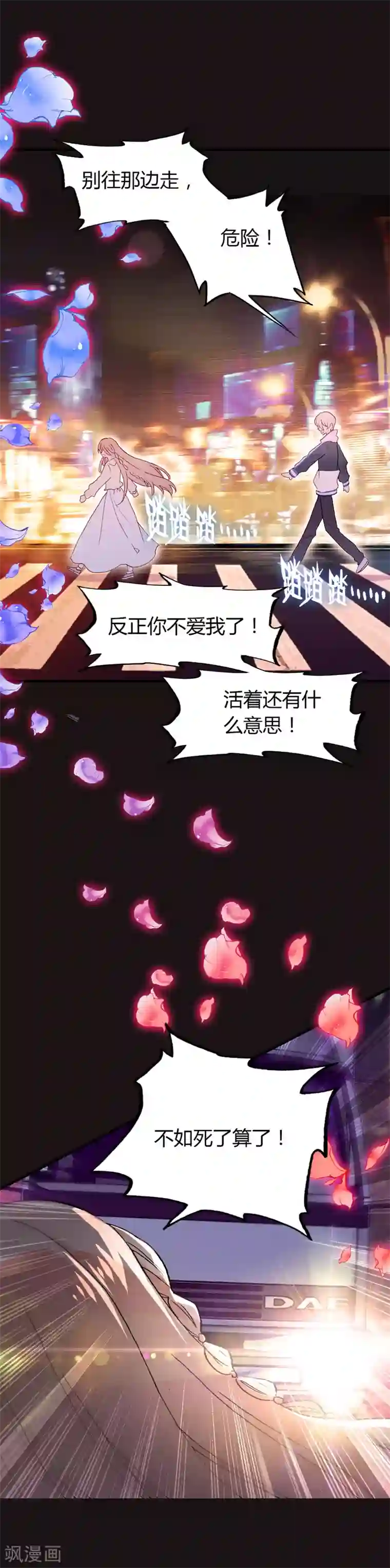 恋爱快递第28话 相遇