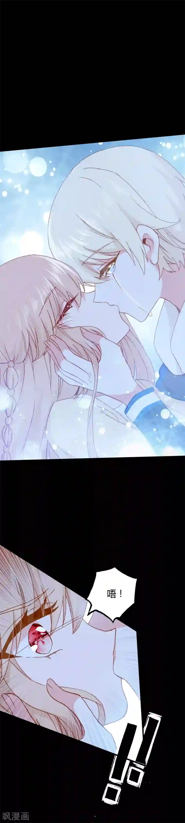 恋爱快递第29话 下辈子，我们还在一起