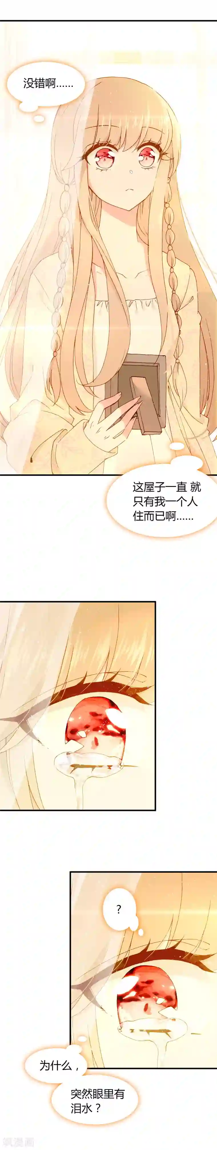 恋爱快递第29话 下辈子，我们还在一起