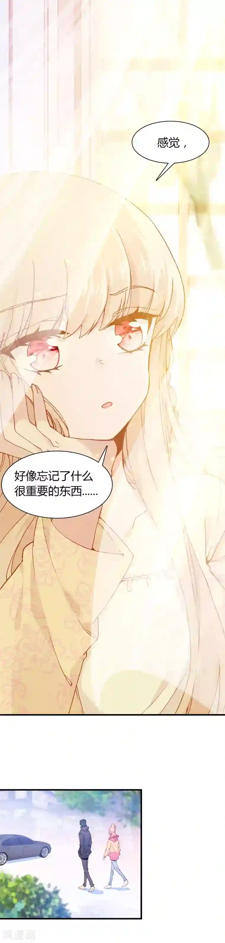 恋爱快递第29话 下辈子，我们还在一起