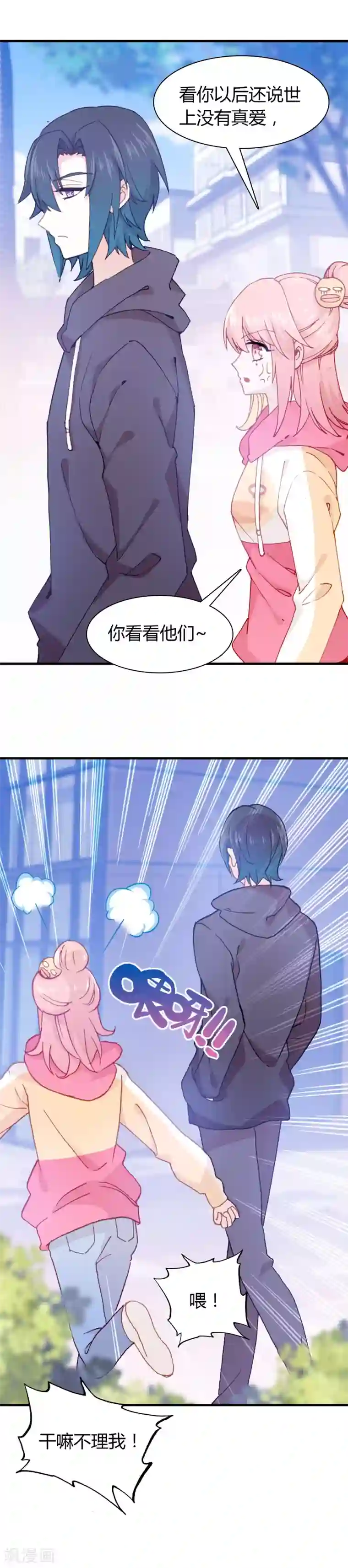 恋爱快递第29话 下辈子，我们还在一起