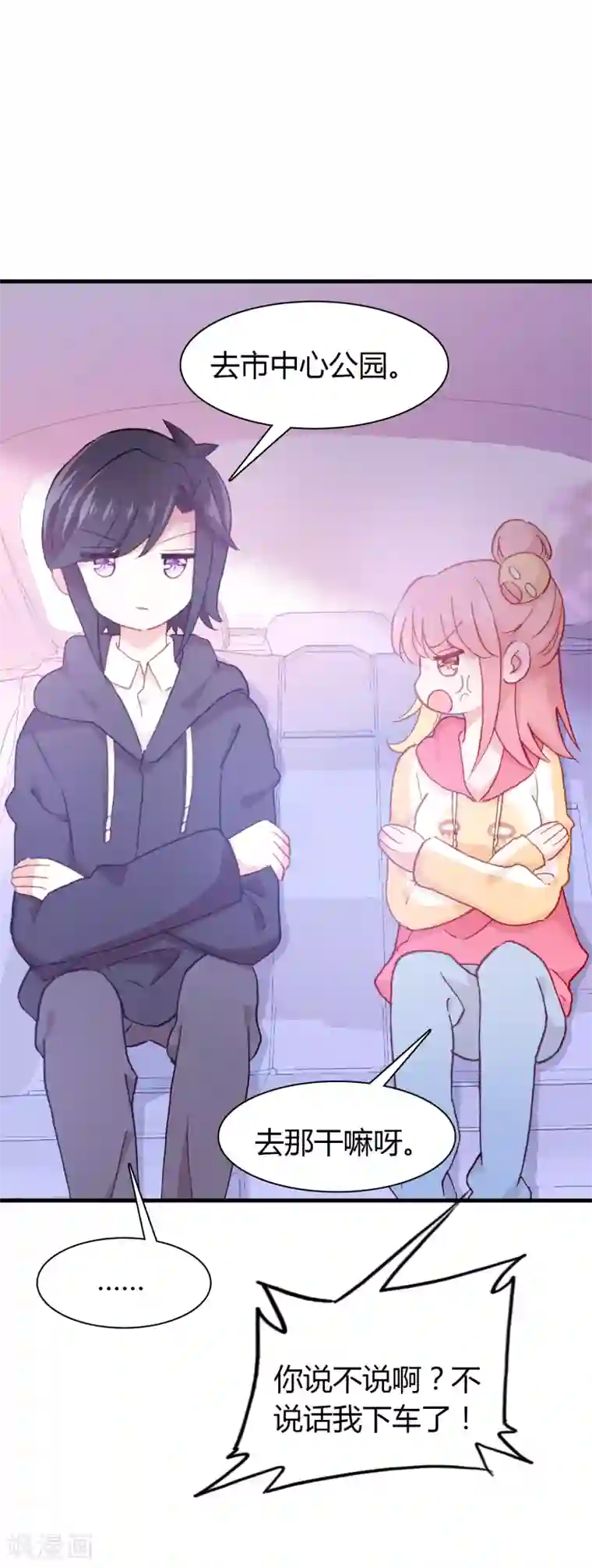 恋爱快递第29话 下辈子，我们还在一起