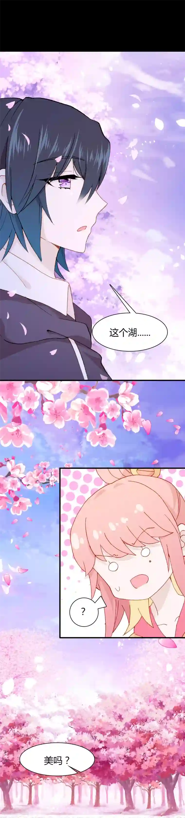 恋爱快递第29话 下辈子，我们还在一起