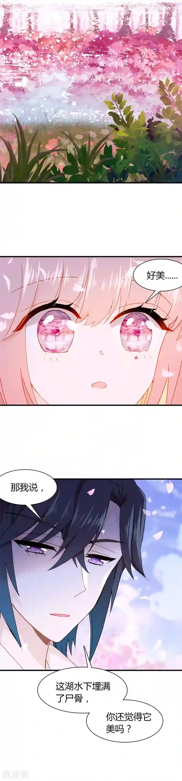 恋爱快递第29话 下辈子，我们还在一起