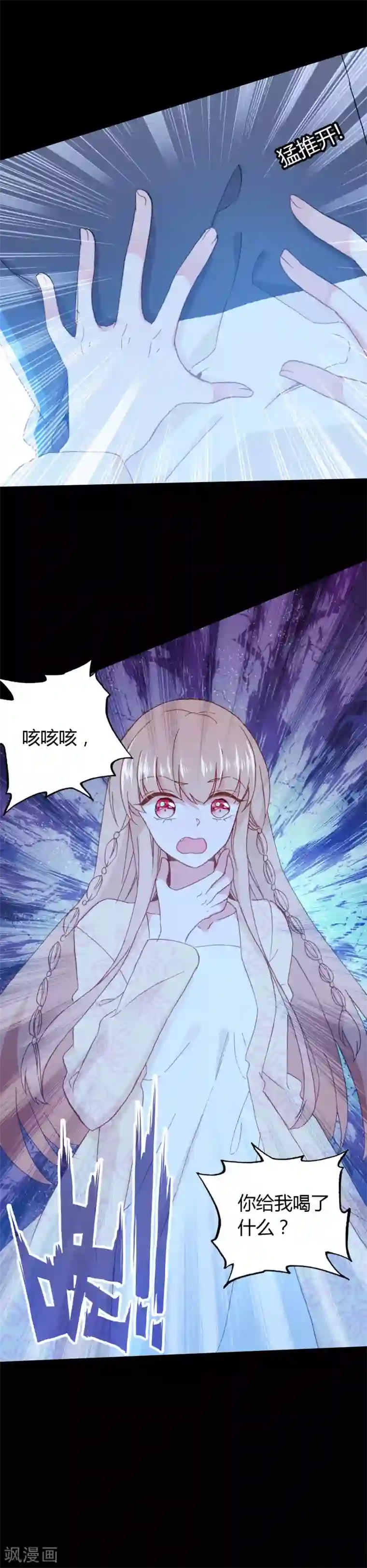 恋爱快递第29话 下辈子，我们还在一起