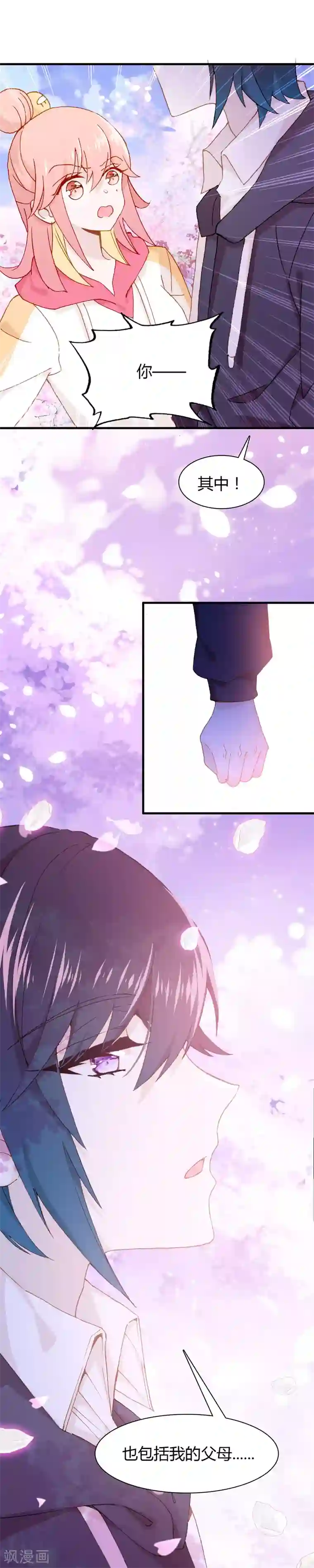 恋爱快递第29话 下辈子，我们还在一起