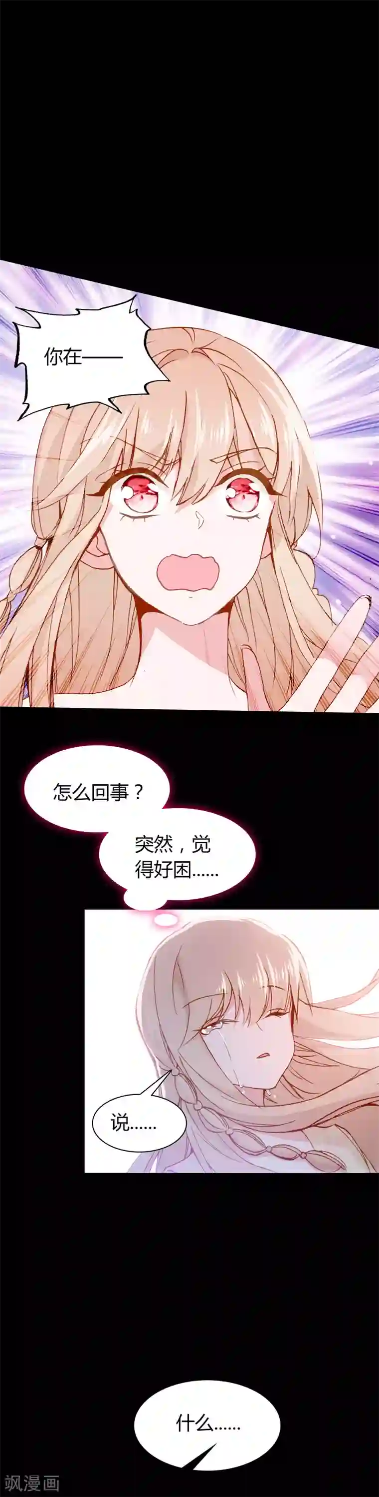 恋爱快递第29话 下辈子，我们还在一起