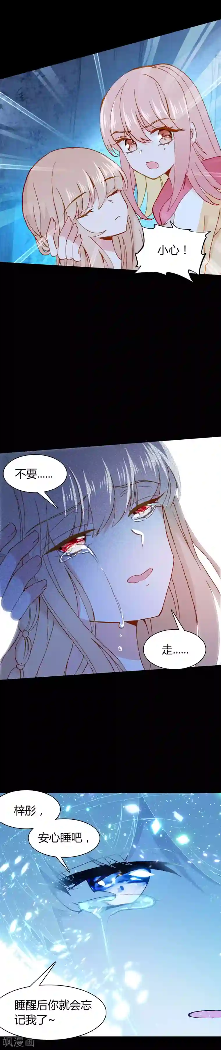 恋爱快递第29话 下辈子，我们还在一起