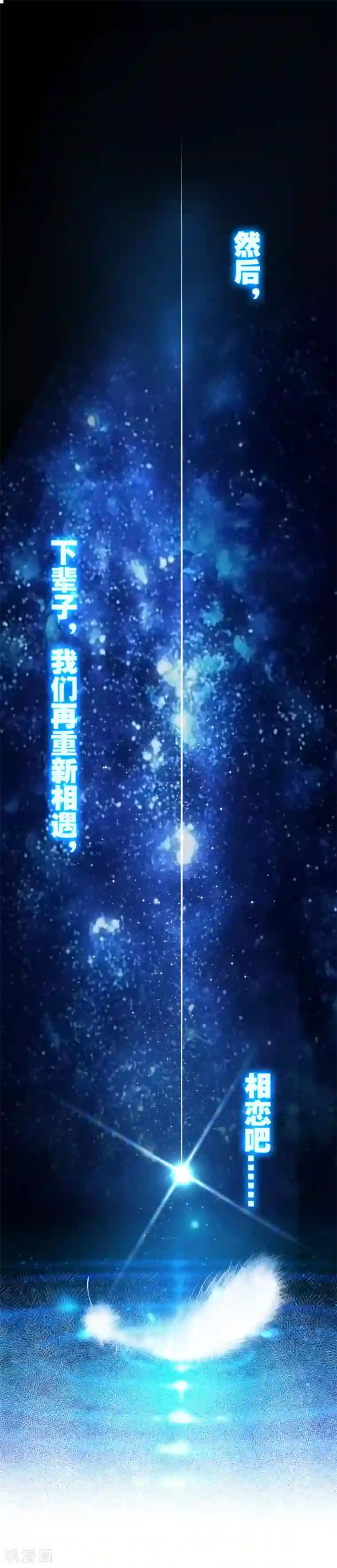 恋爱快递第29话 下辈子，我们还在一起