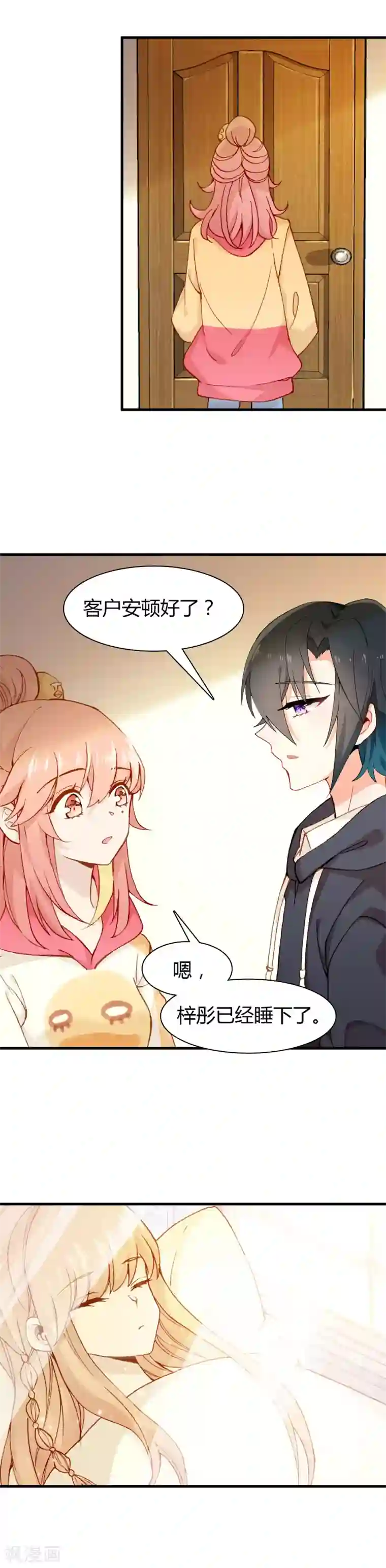 恋爱快递第29话 下辈子，我们还在一起