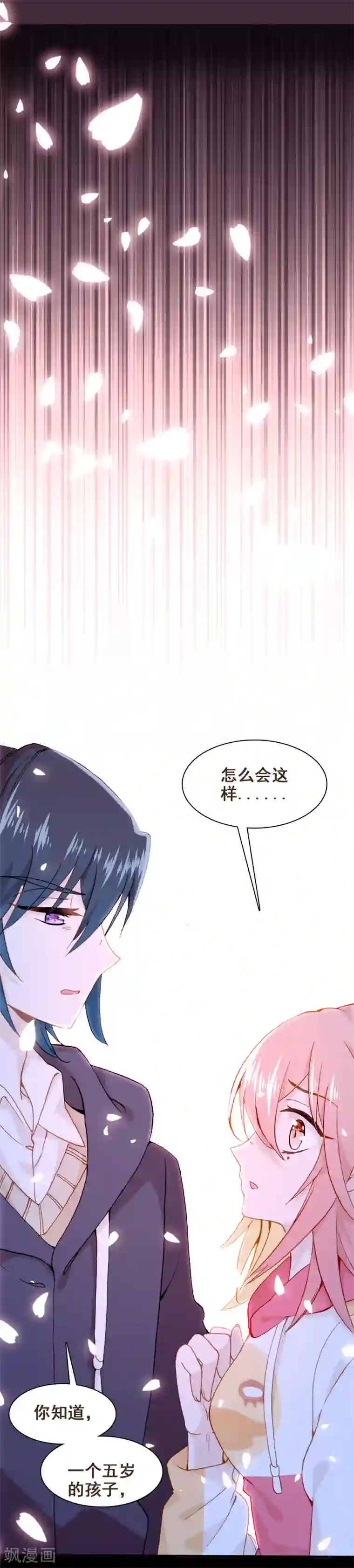 恋爱快递第30话 我真的喜欢上他了