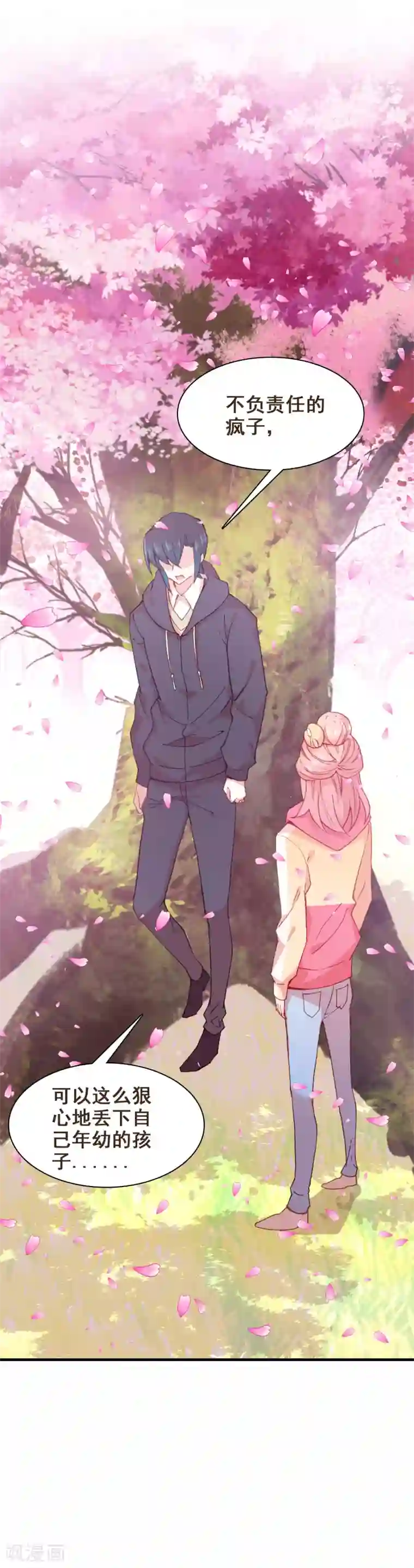 恋爱快递第30话 我真的喜欢上他了