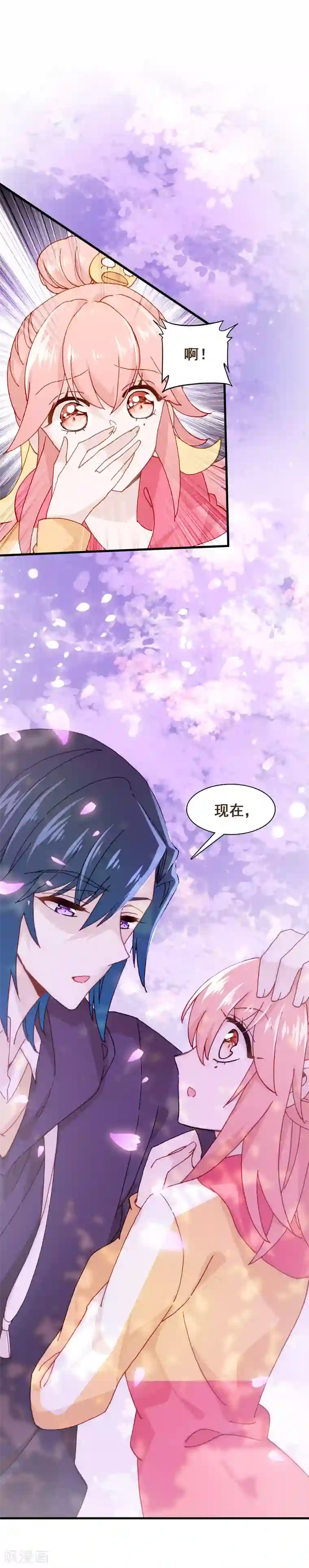 恋爱快递第30话 我真的喜欢上他了