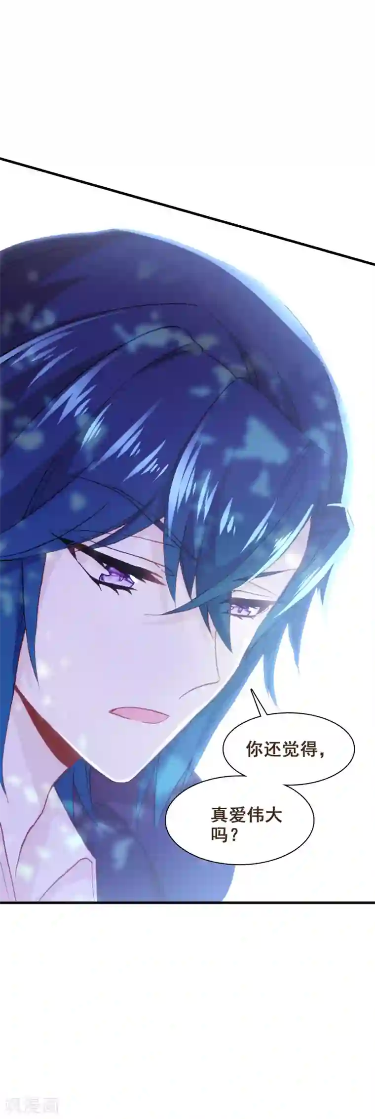 恋爱快递第30话 我真的喜欢上他了