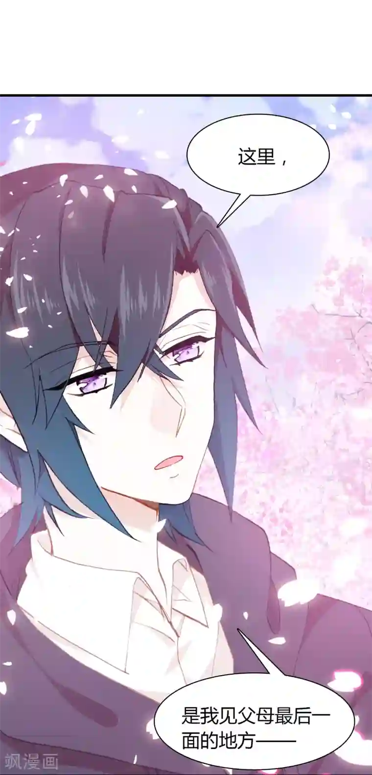 恋爱快递第30话 我真的喜欢上他了