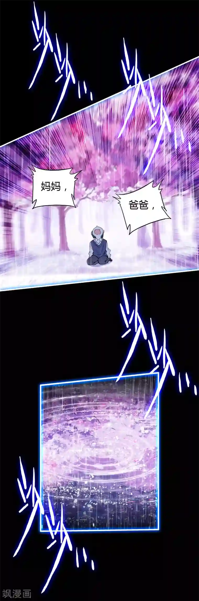 恋爱快递第30话 我真的喜欢上他了